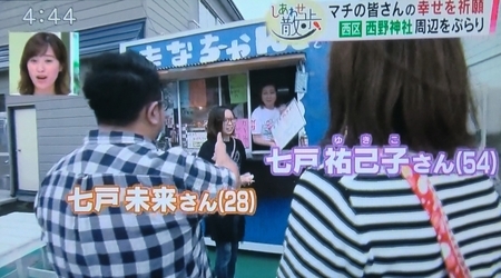 令和元年5月6日放送 HTB「イチオシ!」より