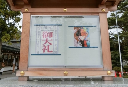 西野神社 掲示板