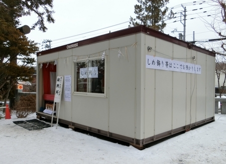 令和2年1月 西野神社どんど焼き 納め所