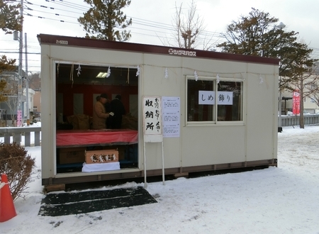 令和2年1月 西野神社どんど焼き 納め所