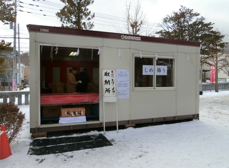 令和2年1月　西野神社どんど焼き 納め所