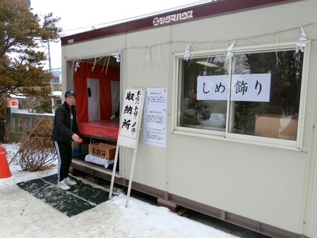 令和2年1月　西野神社どんど焼き 納め所