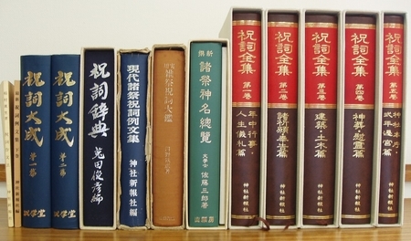 祝詞の教本や例文集(神社所蔵)