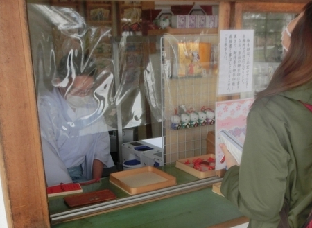 西野神社 授与所窓口 （新型コロナ対策仕様）