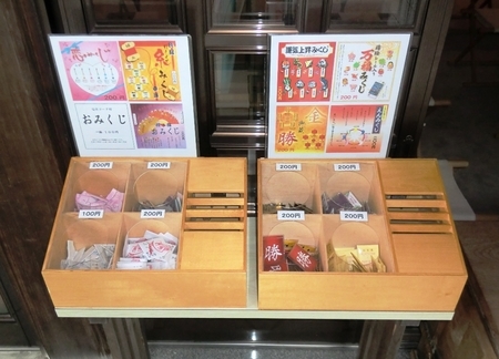 西野神社おみくじ(令和2年7月現在)