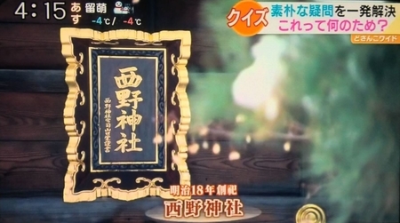 令和2年12月25日放送 STVテレビ「どさんこワイド179」より
