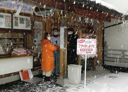 令和2年12月26日放送 STVラジオ「ごきげんようじ」中継