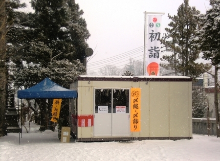 令和２年末の西野神社　プレハブ小屋