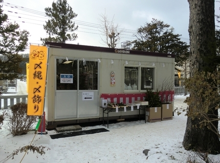 令和2年末の西野神社 プレハブ小屋