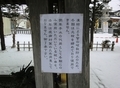 令和２年末の西野神社　手水舎