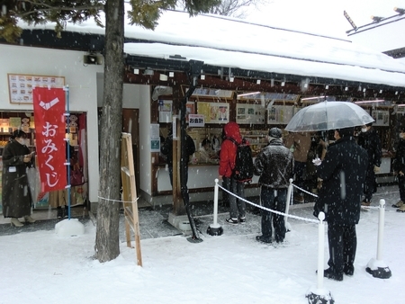 令和3年 西野神社三が日の授与所とみくじ所