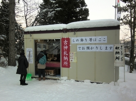 令和3年1月上旬 西野神社 納め所