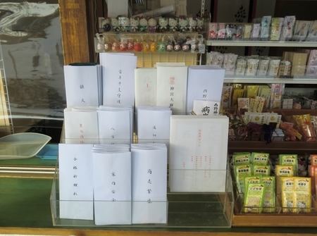 令和2年末 西野神社 授与所窓口に並べてある各種授与品