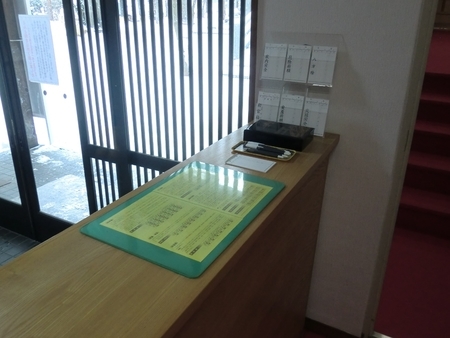 社務所玄関(御祈祷受付)