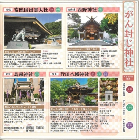 「女性自身」2/23号(2944号)より