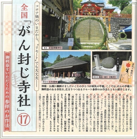 「女性自身」2/23号(2944号)より