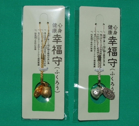 ふくろう守(金・銀)