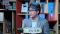 Ｅテレ「100分 de 名著」 災害を考える 第2回「先祖の話」より