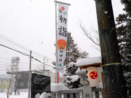 令和4年正月　西野神社初詣の幟