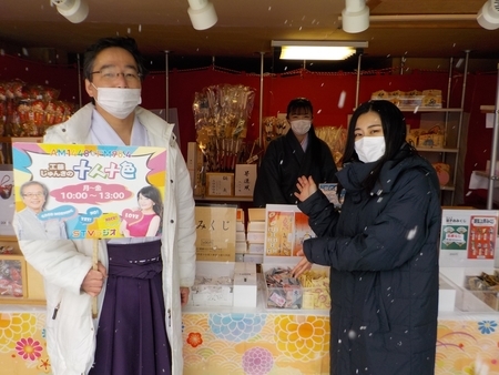 令和4年1月4日　西野神社みくじ所前でのラジオ中継