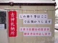 令和4年1月 西野神社 納め所