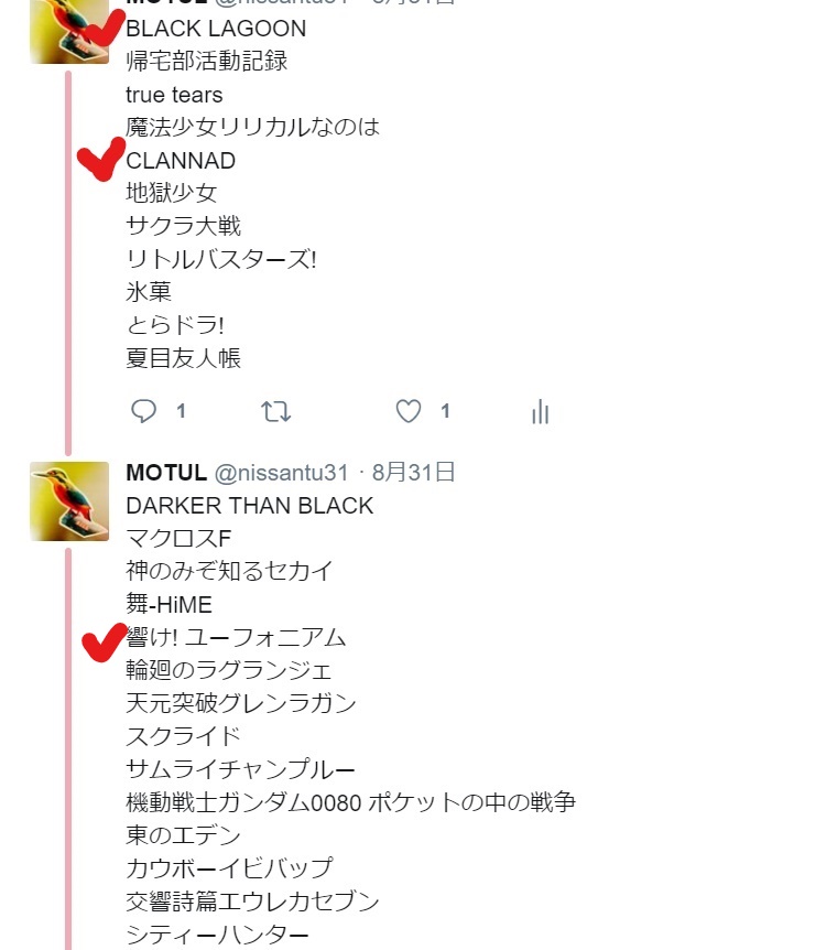 f:id:nissantu31:20190628003450j:plain f:id:nissantu31:20190628003450j:plain