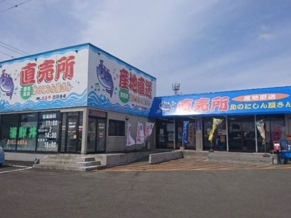 f:id:nissensangyou:20200304114257j:plain f:id:nissensangyou:20200304114257j:plain