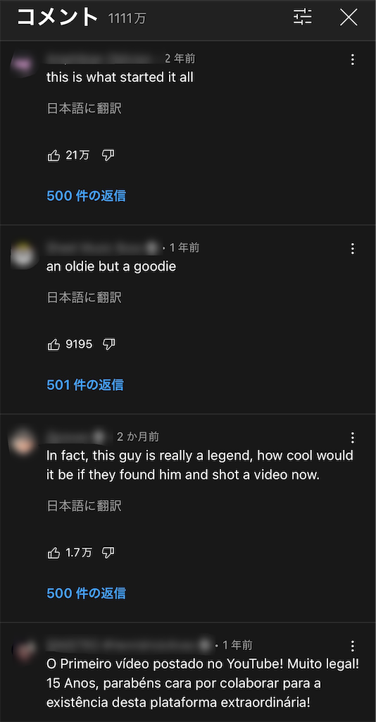 検証 Youtubeのゴミスパムコメントから返信をもらいたい 一時代と成る