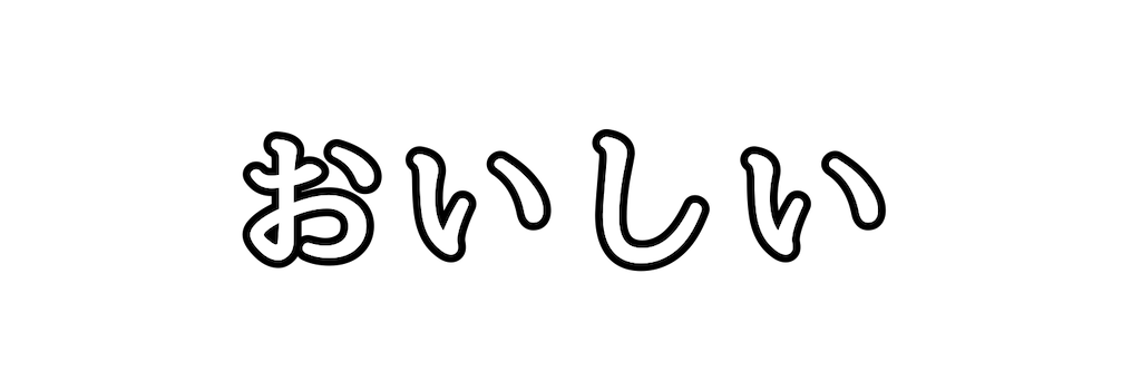 f:id:nissydesu:20220428200120p:image f:id:nissydesu:20220428200120p:image
