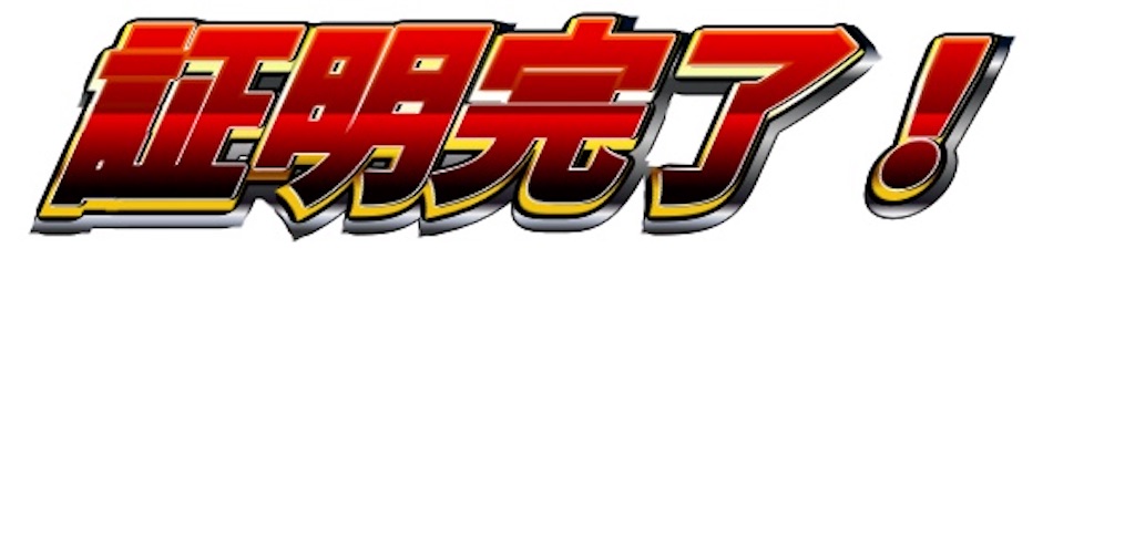 f:id:nissydesu:20220810024607j:image f:id:nissydesu:20220810024607j:image