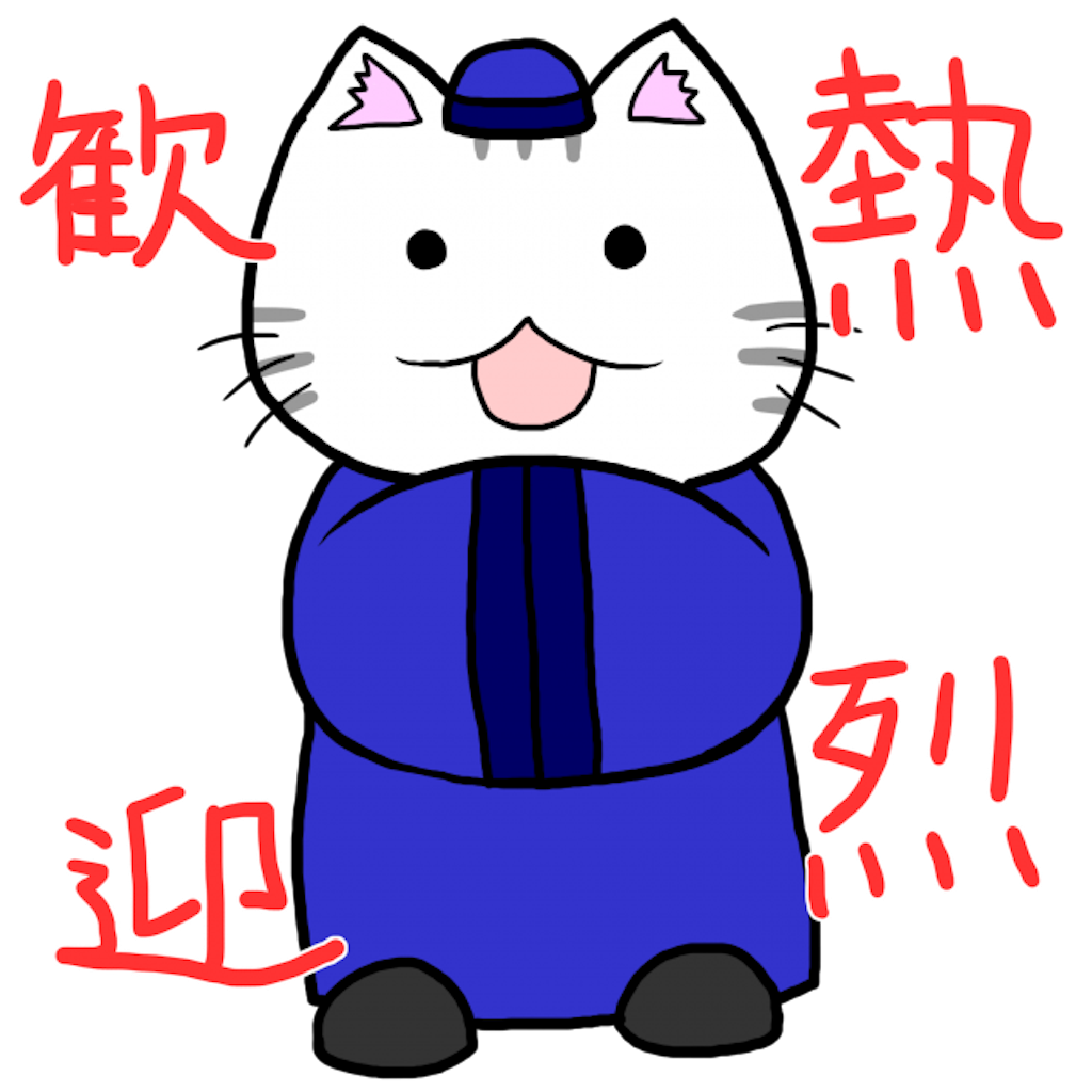 f:id:nissyoubokigoukaku:20190416190217p:image f:id:nissyoubokigoukaku:20190416190217p:image