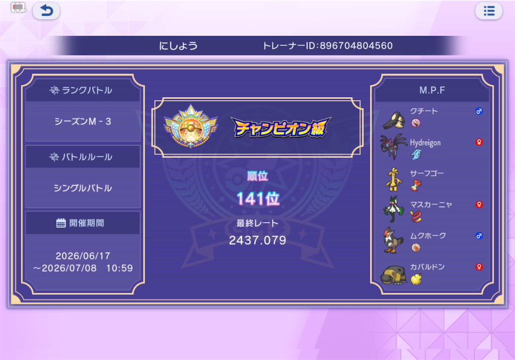 f:id:nisyou1720:20260708220405p:image f:id:nisyou1720:20260708220405p:image