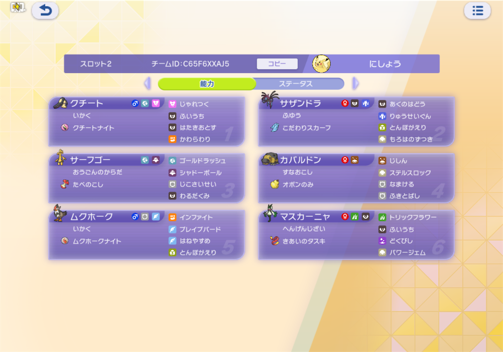 f:id:nisyou1720:20260708221428p:image f:id:nisyou1720:20260708221428p:image