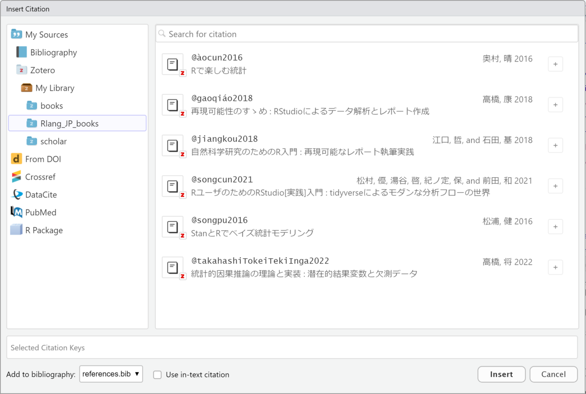 RStudio IDEのCitationでZoteroのCitation KeyがおかしくなるのはZotero側でpin留していないから（メモ