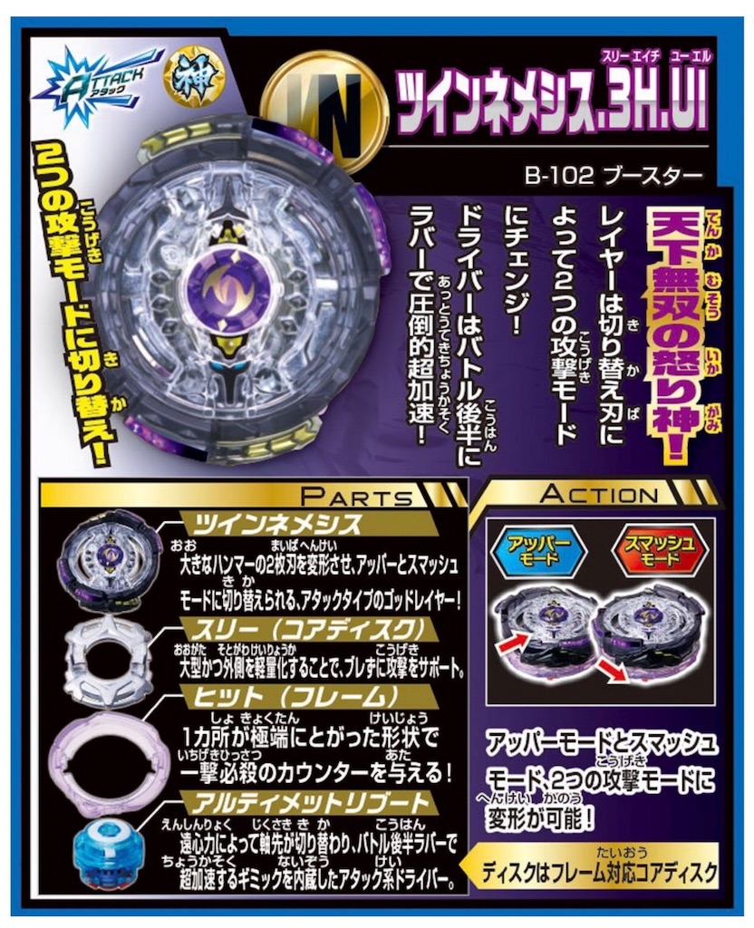 【未開封】アルティメットリブートダッシュ ベイブレードバースト 未開封】アルティメットリブートダッシュ ベイブレードバースト