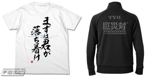 まずは君が落ち着けTシャツ まずは君が落ち着けTシャツ