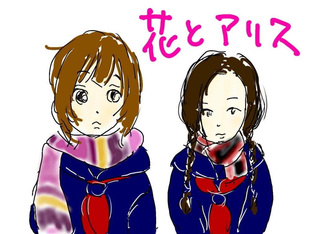 花とアリスイラスト 花とアリスイラスト