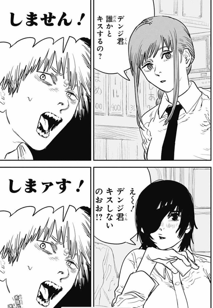 悪魔的世界観 漫画 チェンソーマン の魅力 3つの面白いポイント 感想 評価レビュー 悪魔的世界観 漫画 チェンソーマン の魅力 3つの面白いポイント 感想 評価レビュー