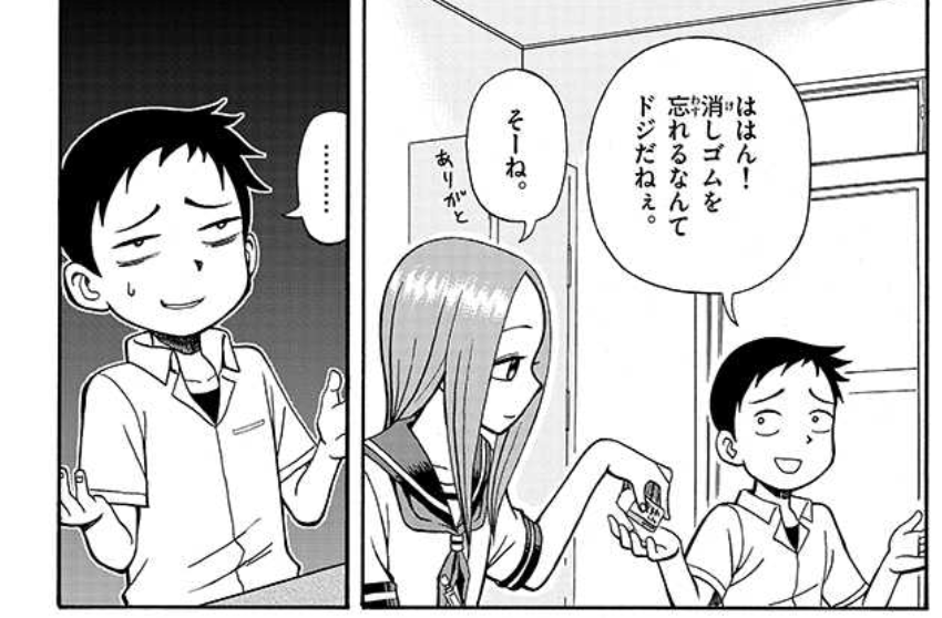 大人が面白いと思う人気ラブコメ漫画 からかい上手の高木さん 感想 レビュー マガ人