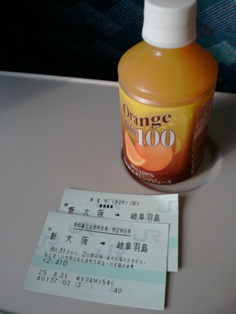 切符とオレンジジュース