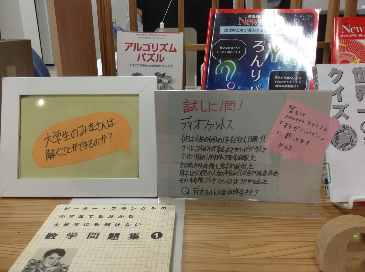 展示_ポップ1 f:id:nitlib:20200121101056j:plain