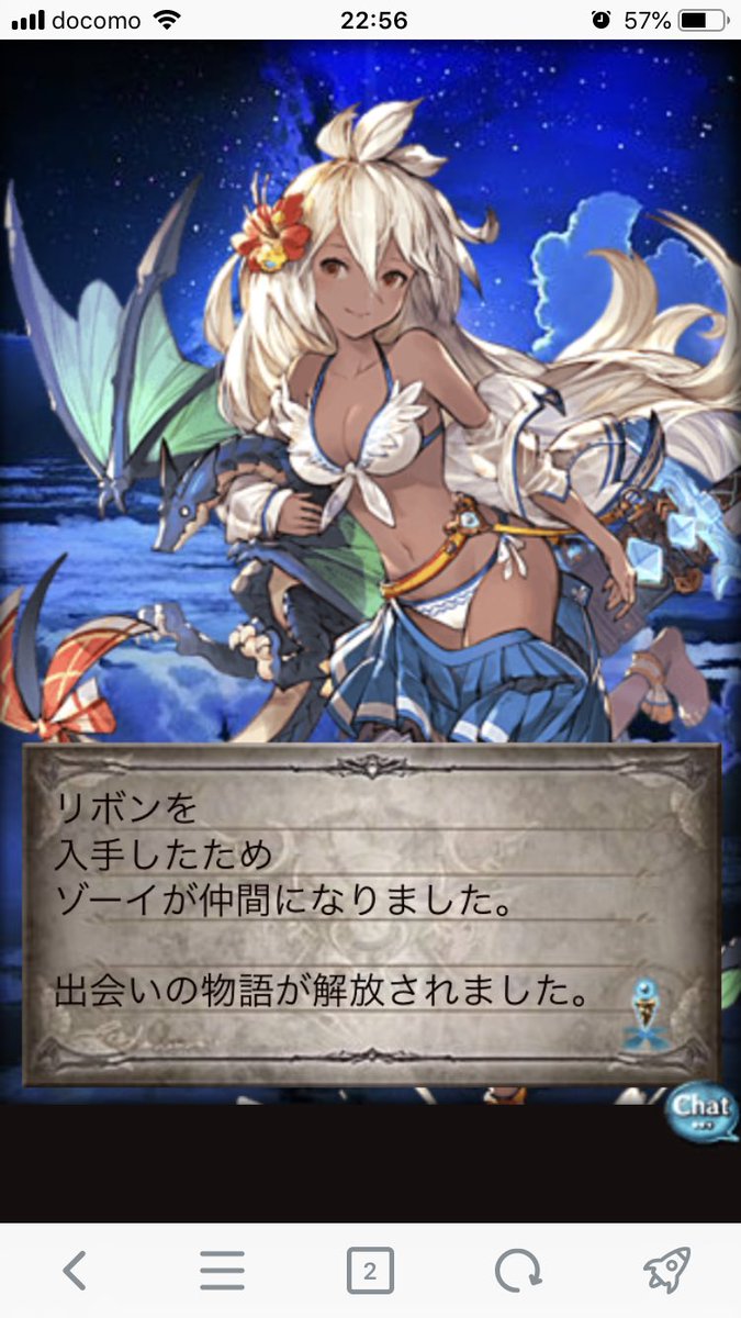 発展途上グラブル日記 積年の水ゾ 発展途上グラブル日記