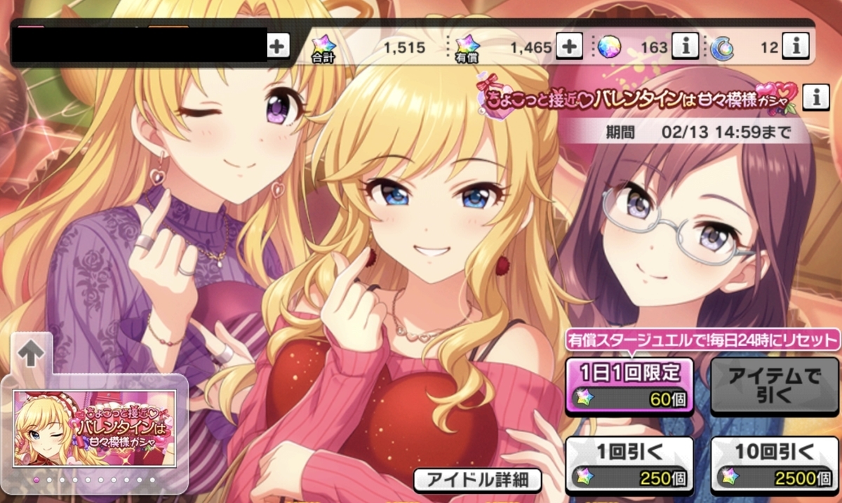 160連後のスクショ