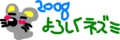 年賀状草案