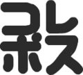 CodeReposのロゴ