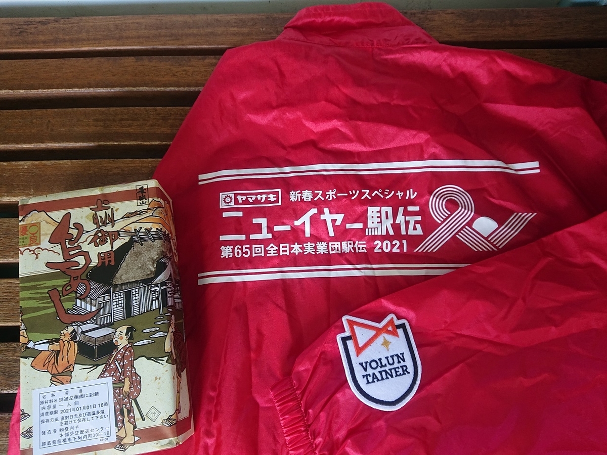 ニューイヤー駅伝とは スポーツの人気 最新記事を集めました はてな ニューイヤー駅伝とは スポーツの人気 最新記事を集めました はてな
