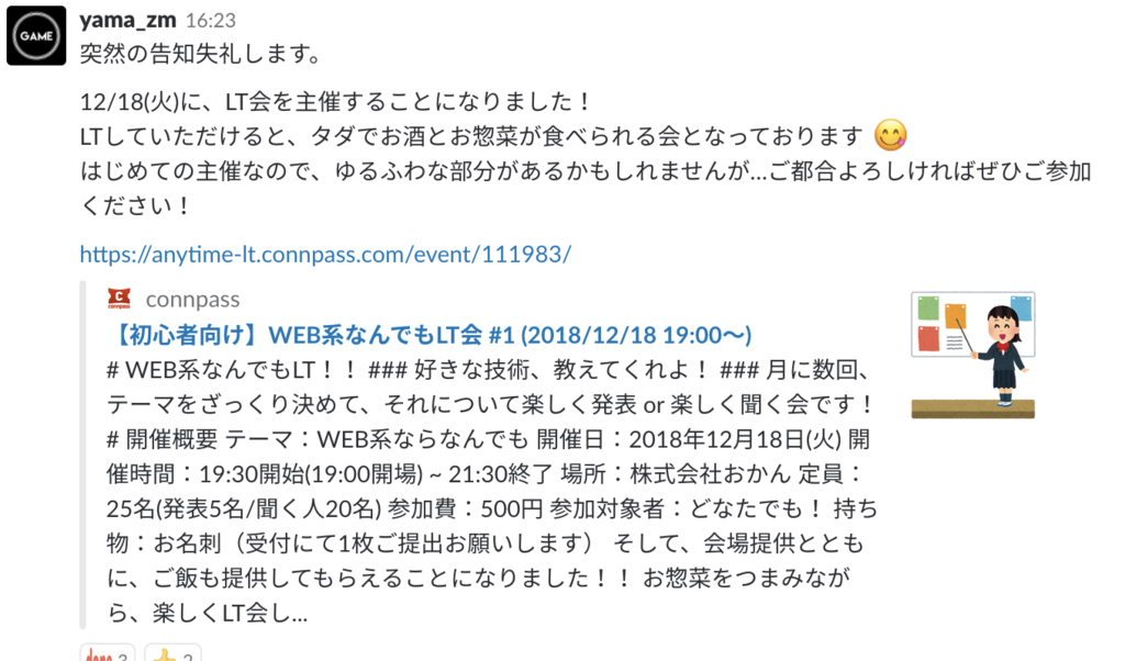 f:id:nitt_san:20181221082256p:plain f:id:nitt_san:20181221082256p:plain