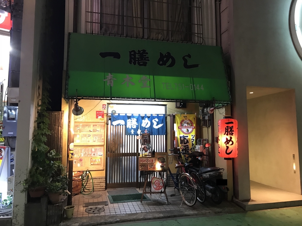 f:id:nitta_curry:20180928040204j:plain f:id:nitta_curry:20180928040204j:plain