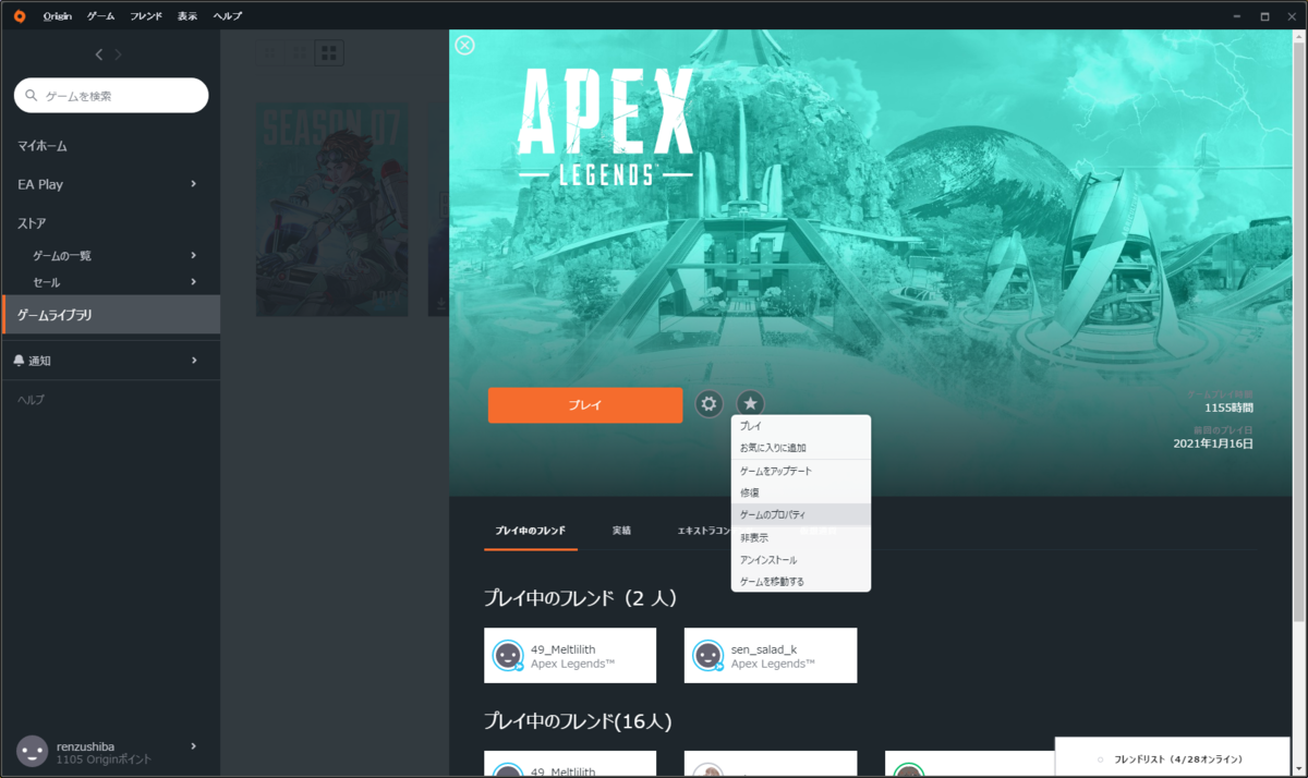 Apex Legends 動作が重い人必見 コマンドライン一覧 レンズしばの寝床 Apex Legends 動作が重い人必見 コマンドライン一覧 レンズしばの寝床