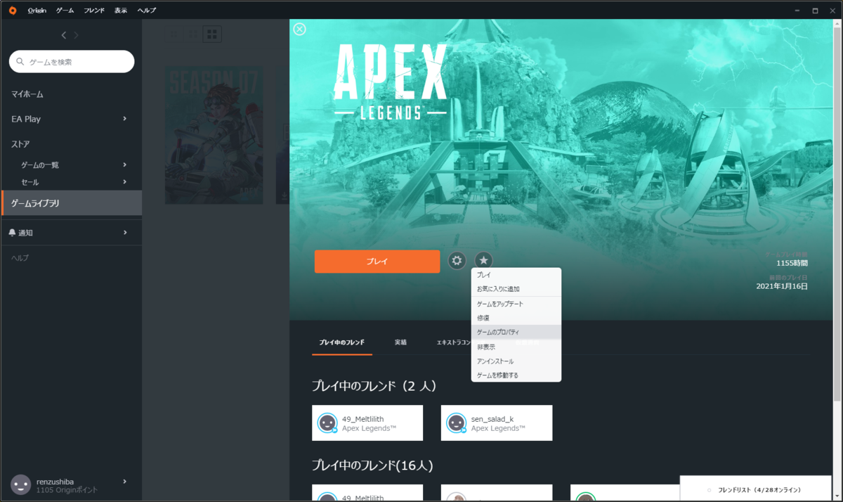 Apex Legends 動作が重い人必見 コマンドライン一覧 レンズしばの寝床